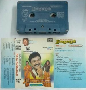 Rajakumaran Tamil film Audio Cassette by Ilayaraaja
