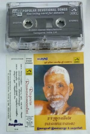Rajavin Ramanamaalai Tamil Audio Cassette by Ilayaraaja