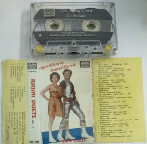 Rajini Duets Tamil Film hits Audio Cassette