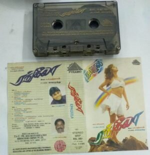 Rangeela Tamil Film Audio Cassette by AR Rahman