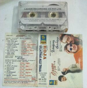 Roja - Ullathai Allitha Tamil Film Audio Cassette by AR Rahman