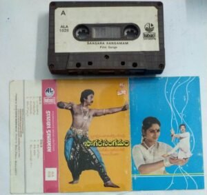 Saagara Sangamam Telugu Film Audio Cassette by Ilayaraaja
