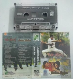 Sandakozhi- Kaaka Kaaka Tamil Film Audio Cassette