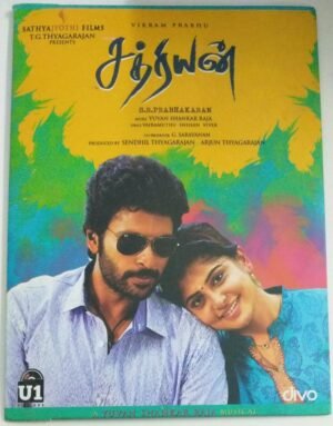 Sathriyan Tamil Film Audio CD