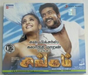 Singam Tamil Film Audio CD by Devi Sri Prasad