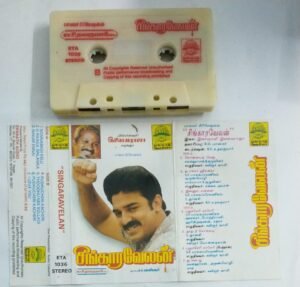 Singaravelan Tamil Audio Cassette by Ilayaraaja