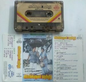 Sippikkul Muthu Tamil Film Audio Cassette by Ilayaraaja