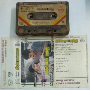 Sippikkul Muthu Tamil film story and Dialogues Audio Cassette by Ilayaraaja