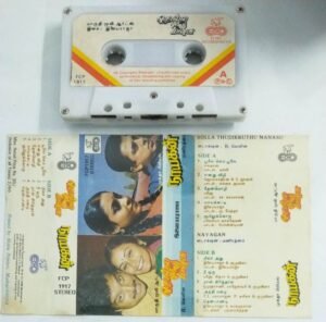 Solla Thudikuthu Manasu- Nayagan Tamil Film Audio Cassette by Ilayaraaja