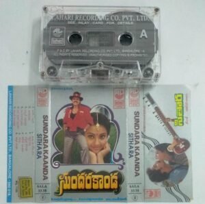 Sundara Kaanda - Sithara Telugu Film Audio Cassette by Ilayaraaja