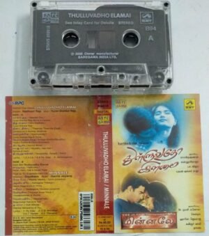 Thulluvatho Ilamaip Minnale Tamil FIlm Audio Cassette