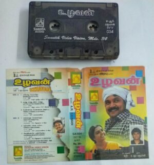 Uzhavan Tamil film Audio Cassette by