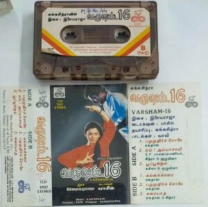 Varusham 16 Tamil Film Audio Cassette by Ilayaraaja
