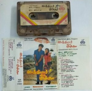 Vathiyar veettu Pillai Tamil film Audio Cassette by Ilayaraaja