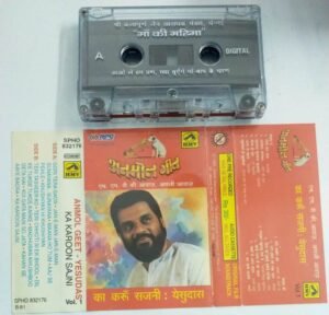 Anmol Geet Hindi Songs Audio Cassette by K J Jesudas