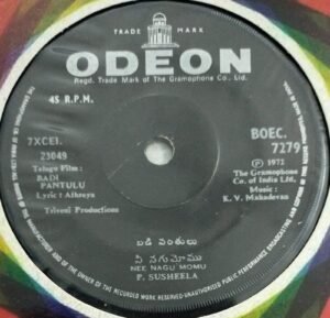 Badi Pantulu Telugu Film EP Vinyl Record by K V Mahadevan.jpg1