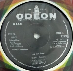 Badi Pantulu Telugu Film EP Vinyl Record by K V Mahadevan.jpg1