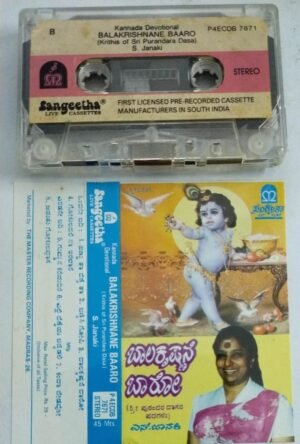 Balakrishnane Baaro Kannada Film Songs Audio Cassette