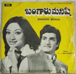 Bangaaru Manishi Telugu Film EP Vinyl Record by KV Mahadevan