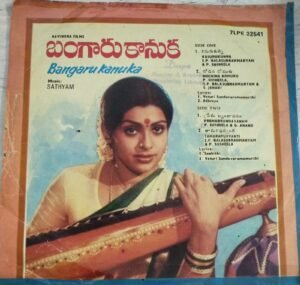 Bangaru Kanuka Telugu Film EP Vinyl Record by Satyam.jpg3