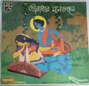Bengali Musical Drama LP Vinyl Record by Shree Radhar Manbhanjan.jpg1