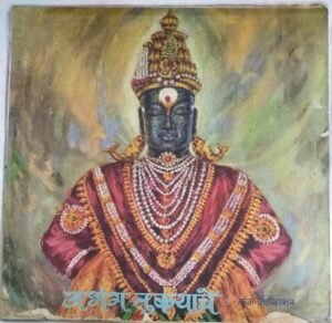 Bengali songs LP Vinyl Record by Lata Mangeshkar.jpg1