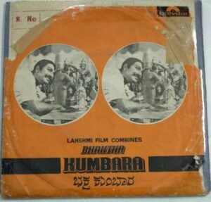 Bhaktha Kumbara Kannada Film EP Vinyl Record