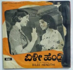 Bilee Hendthi Kannada Film EP Vinyl Record