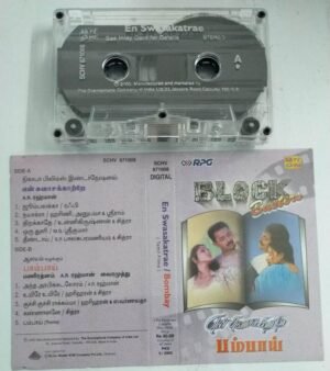 Bombay- En swasakaattre Tamil Film Audio Cassette by AR Rahman