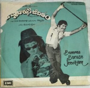 Bomma Boruse Jeevitham Telugu Film EP Vinyl Record