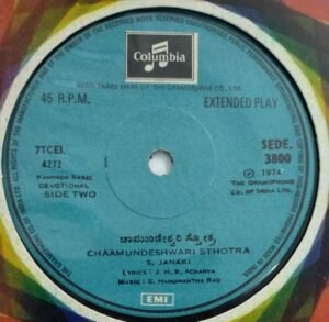 Chamundeshwari Sthotra Kannada Devotional songs EP Vinyl Record 3800.jpg1