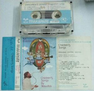 Childre's Songs Malayalam by KJ Yesudas Audio Cassette