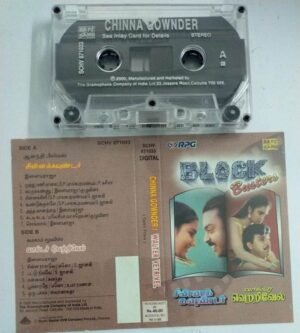 Chinna Gounder -Walter Vetrivel Tamil Film Audio Cassette by Ilayaraaja