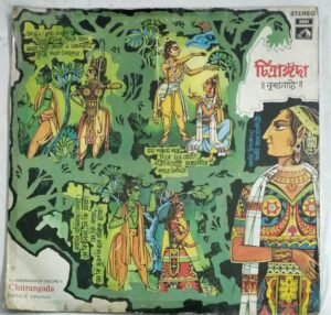 Chitrangada Dance Drama Bengali LP Vinyl Record