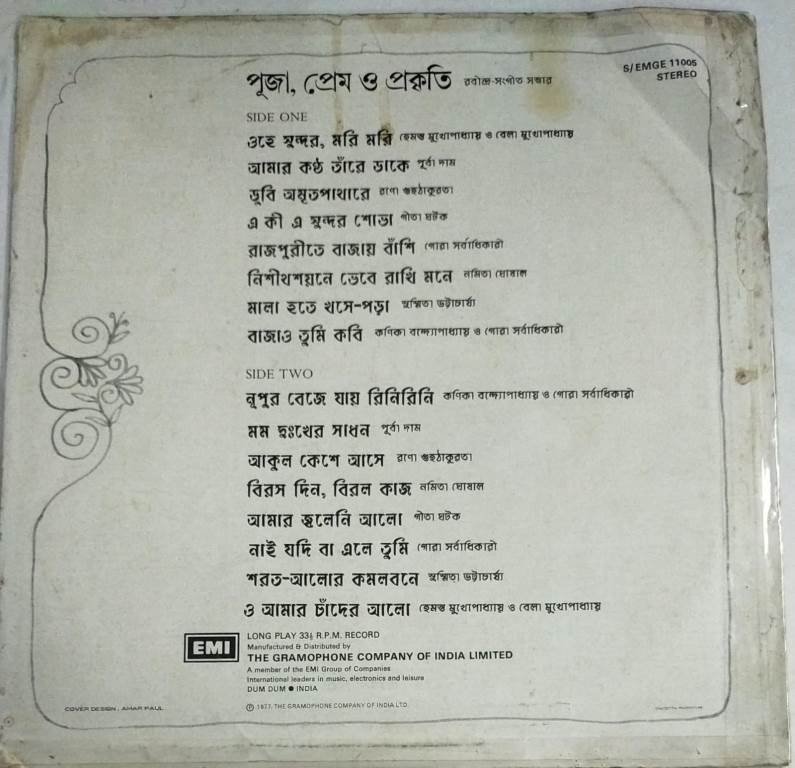 Compilation of Tagore songs devotional and Love lyrics Bengali LP Vinyl Record