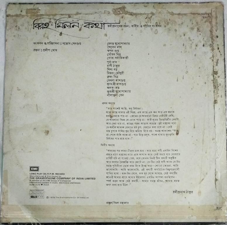 Compiled From Tagore's Prose, Poetry and songs by Santosh Sengupta Bengali LP Vinyl Record