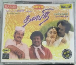 Dalapathi Tamil Movie Video CD ( VCD)