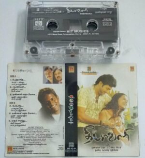 Deepavali Tamil Audio Cassette by Yuvan Shanakar Raja