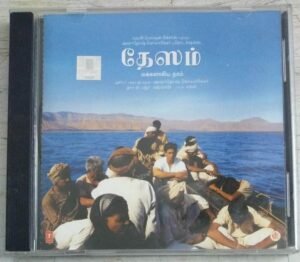Desam Tamil Film Audio CD by AR Rahman