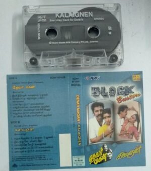 Devar Magan- Kalaingan Tamil Film Audio Cassette by Ilayaraaja