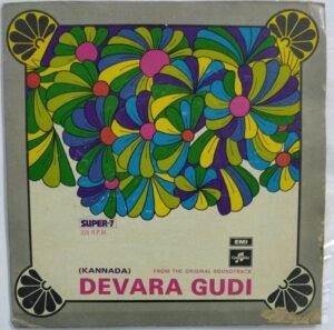 Devara Gudi Kannada Film EP Vinyl Record by Rajan Nagendra