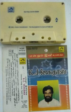 Endrum Iniavai Tamil Film Hits Audio Cassette by K J Jesudas