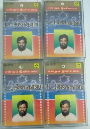 Endrum Iniavai Tamil Film songs Audio Cassette by K j Jesudas (pack of 4 cassette)