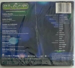 Enthiran Tamil Film Audio CD by A R Rahman