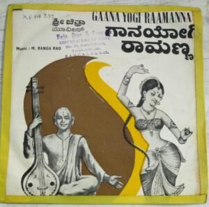 Gaana Yogi Ramanna Kannada EP Vinyl Record
