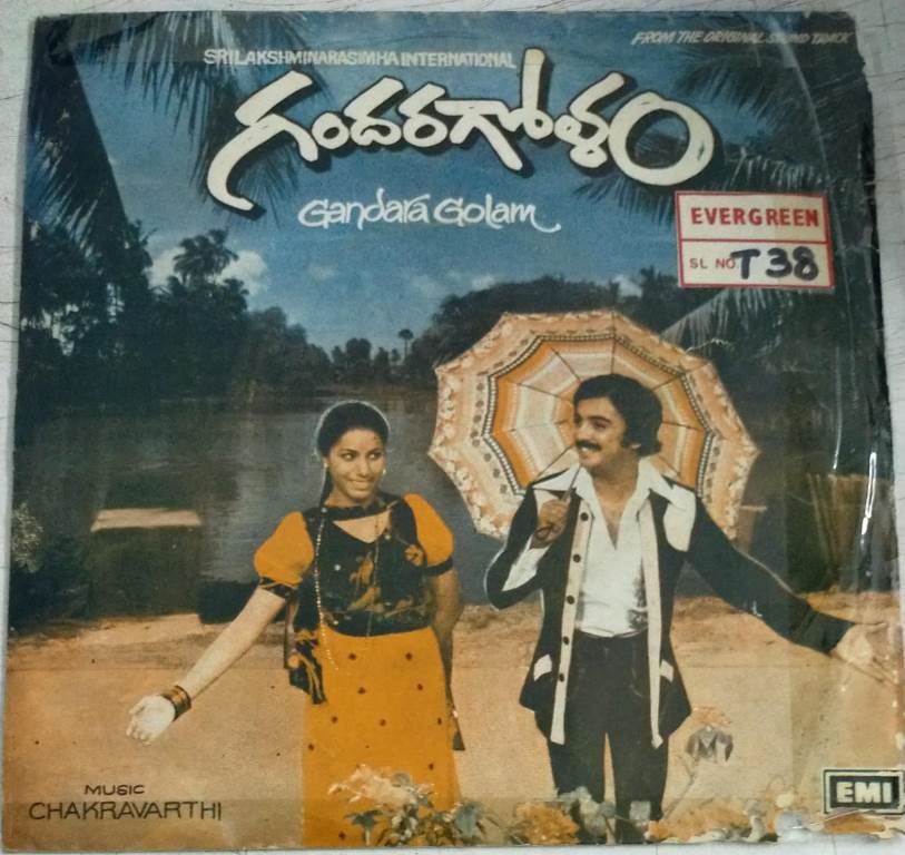 Gandara Golam Telugu Film EP Vinyl Record - Telugu, Vinyl Records ...