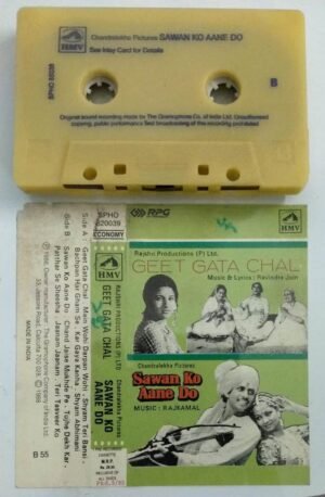 Geet Gata Chal- Sawan Ko Aane Do Hindi Film Audio Cassette
