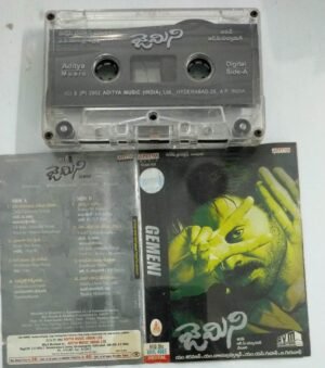 Gemini Telugu Film Audio Cassette