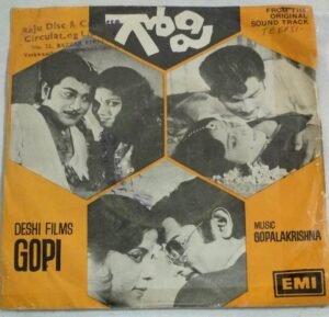 Gopi Telugu Film EP Vinyl Record