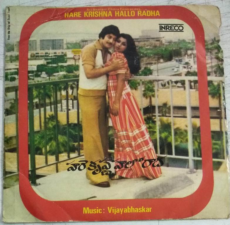 Hare Krishna Hallo Radha Telugu Film EP Vinyl Record by Vijayabashkar ...